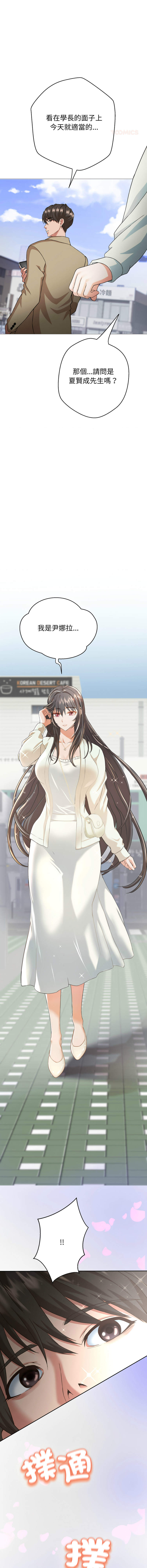 [D.N.A & Play-C］ 刺龙刺凤的女友 | 黑帮千金养成记  | 刺龍刺鳳的女友 |  黑幫千金養成記 1-4 [Chinese] [Ongoing] - Page 14