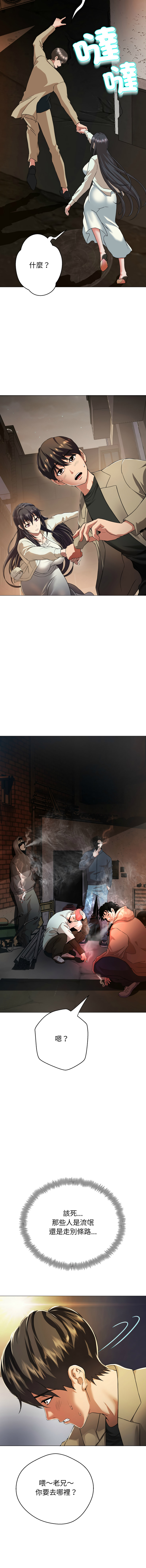 [D.N.A & Play-C］ 刺龙刺凤的女友 | 黑帮千金养成记  | 刺龍刺鳳的女友 |  黑幫千金養成記 1-4 [Chinese] [Ongoing] - Page 22
