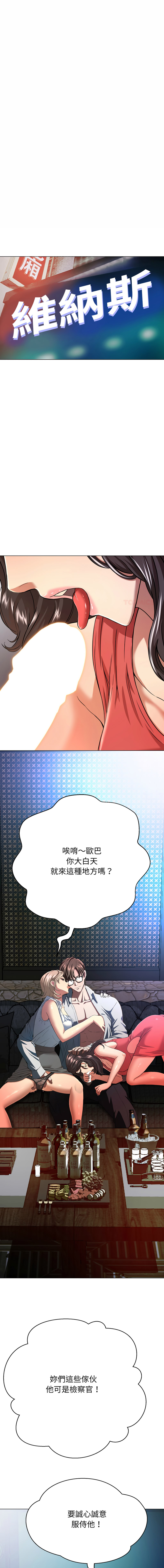 [D.N.A & Play-C］ 刺龙刺凤的女友 | 黑帮千金养成记  | 刺龍刺鳳的女友 |  黑幫千金養成記 1-4 [Chinese] [Ongoing] - Page 37
