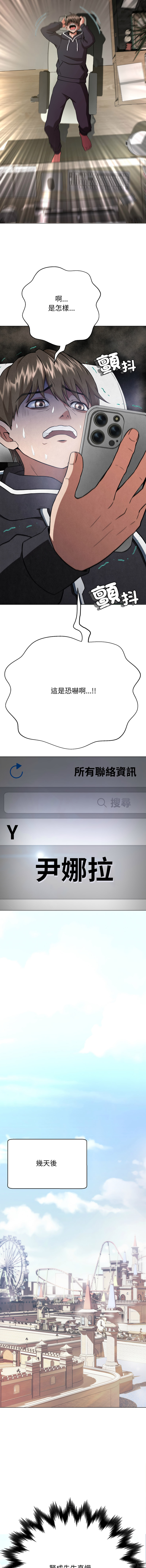 [D.N.A & Play-C］ 刺龙刺凤的女友 | 黑帮千金养成记  | 刺龍刺鳳的女友 |  黑幫千金養成記 1-4 [Chinese] [Ongoing] - Page 43