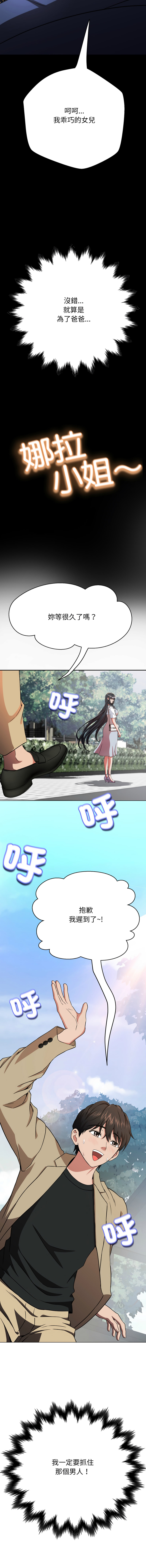 [D.N.A & Play-C］ 刺龙刺凤的女友 | 黑帮千金养成记  | 刺龍刺鳳的女友 |  黑幫千金養成記 1-4 [Chinese] [Ongoing] - Page 47