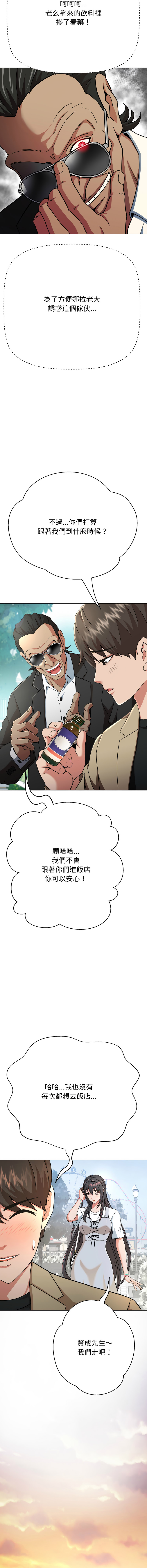 [D.N.A & Play-C］ 刺龙刺凤的女友 | 黑帮千金养成记  | 刺龍刺鳳的女友 |  黑幫千金養成記 1-4 [Chinese] [Ongoing] - Page 51