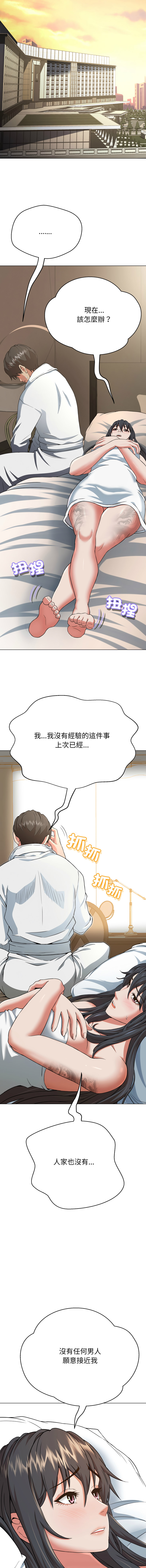 [D.N.A & Play-C］ 刺龙刺凤的女友 | 黑帮千金养成记  | 刺龍刺鳳的女友 |  黑幫千金養成記 1-4 [Chinese] [Ongoing] - Page 52