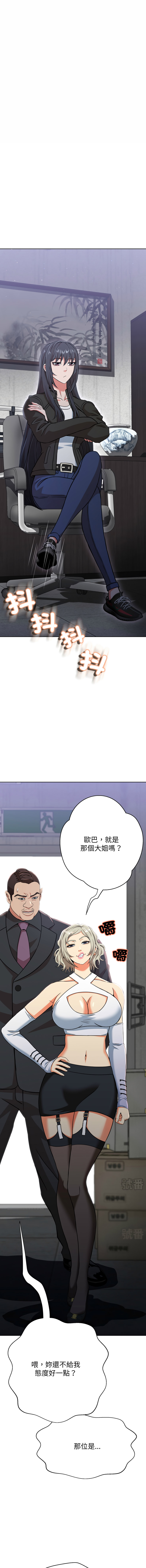 [D.N.A & Play-C］ 刺龙刺凤的女友 | 黑帮千金养成记  | 刺龍刺鳳的女友 |  黑幫千金養成記 1-4 [Chinese] [Ongoing] - Page 74