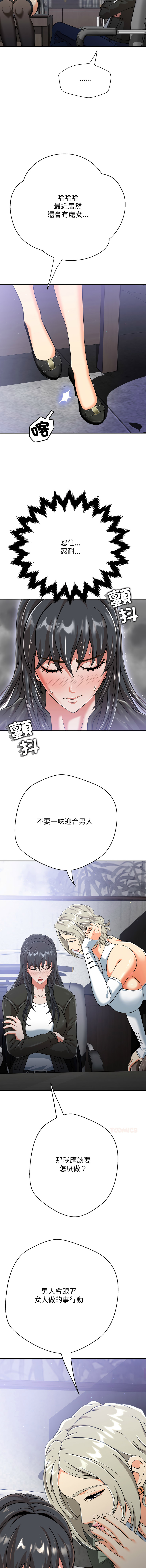 [D.N.A & Play-C］ 刺龙刺凤的女友 | 黑帮千金养成记  | 刺龍刺鳳的女友 |  黑幫千金養成記 1-4 [Chinese] [Ongoing] - Page 76