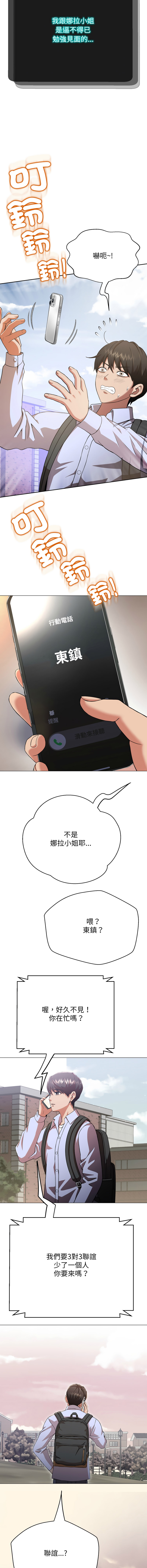 [D.N.A & Play-C］ 刺龙刺凤的女友 | 黑帮千金养成记  | 刺龍刺鳳的女友 |  黑幫千金養成記 1-4 [Chinese] [Ongoing] - Page 85