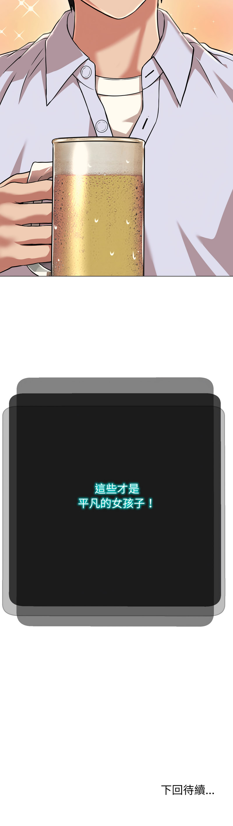[D.N.A & Play-C］ 刺龙刺凤的女友 | 黑帮千金养成记  | 刺龍刺鳳的女友 |  黑幫千金養成記 1-4 [Chinese] [Ongoing] - Page 87