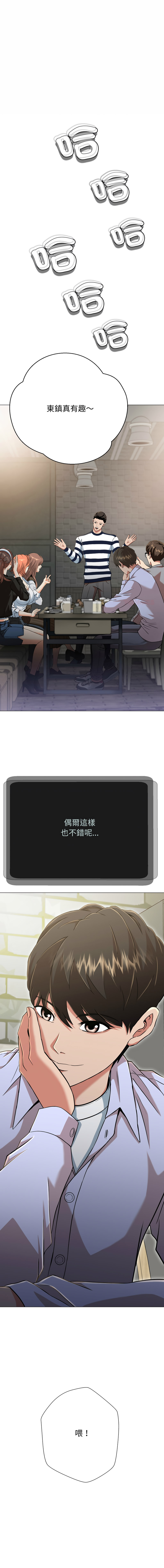 [D.N.A & Play-C］ 刺龙刺凤的女友 | 黑帮千金养成记  | 刺龍刺鳳的女友 |  黑幫千金養成記 1-4 [Chinese] [Ongoing] - Page 88