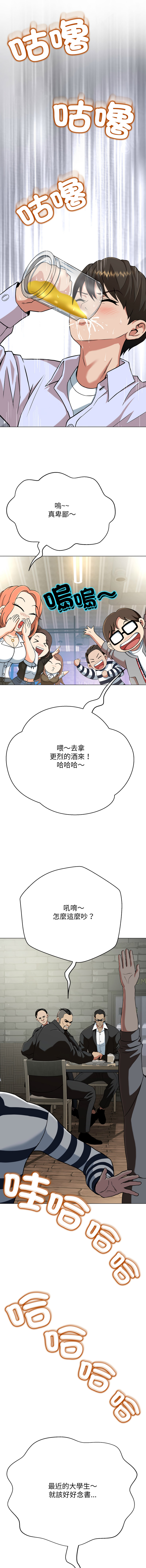 [D.N.A & Play-C］ 刺龙刺凤的女友 | 黑帮千金养成记  | 刺龍刺鳳的女友 |  黑幫千金養成記 1-4 [Chinese] [Ongoing] - Page 93