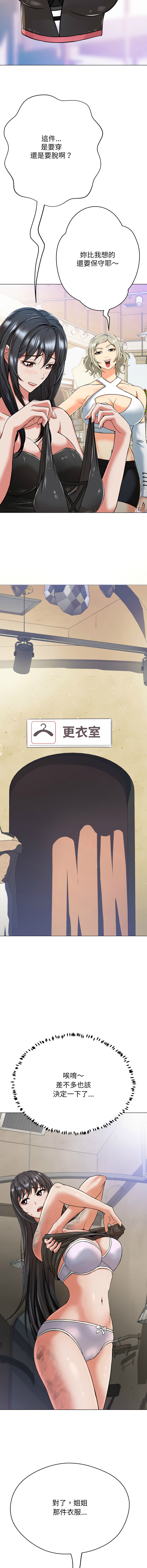 [D.N.A & Play-C］ 刺龙刺凤的女友 | 黑帮千金养成记  | 刺龍刺鳳的女友 |  黑幫千金養成記 1-4 [Chinese] [Ongoing] - Page 95