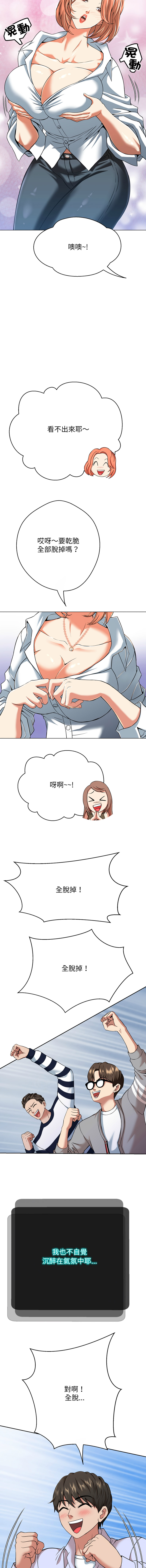 [D.N.A & Play-C］ 刺龙刺凤的女友 | 黑帮千金养成记  | 刺龍刺鳳的女友 |  黑幫千金養成記 1-4 [Chinese] [Ongoing] - Page 99