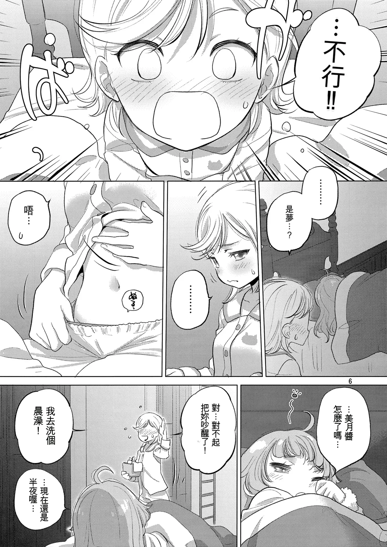 Preview page 6