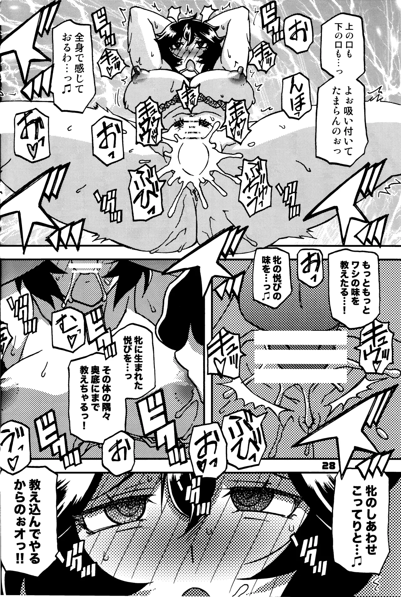 Akebi no Mi - Konomi Ch. 2 - Page 27