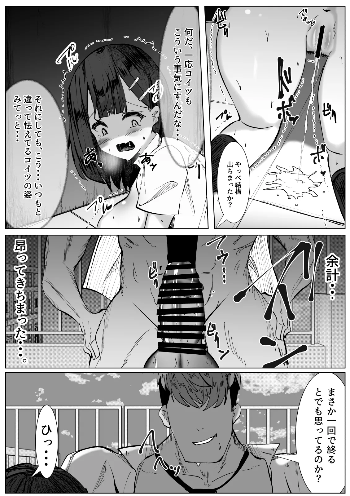 Seijinin ga mada otoko no omae o okashitara... - Page 21
