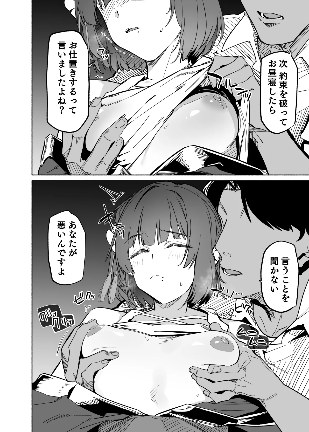Gakuen IDOLM@STER Fundoshi Goudou 2 - Page 11