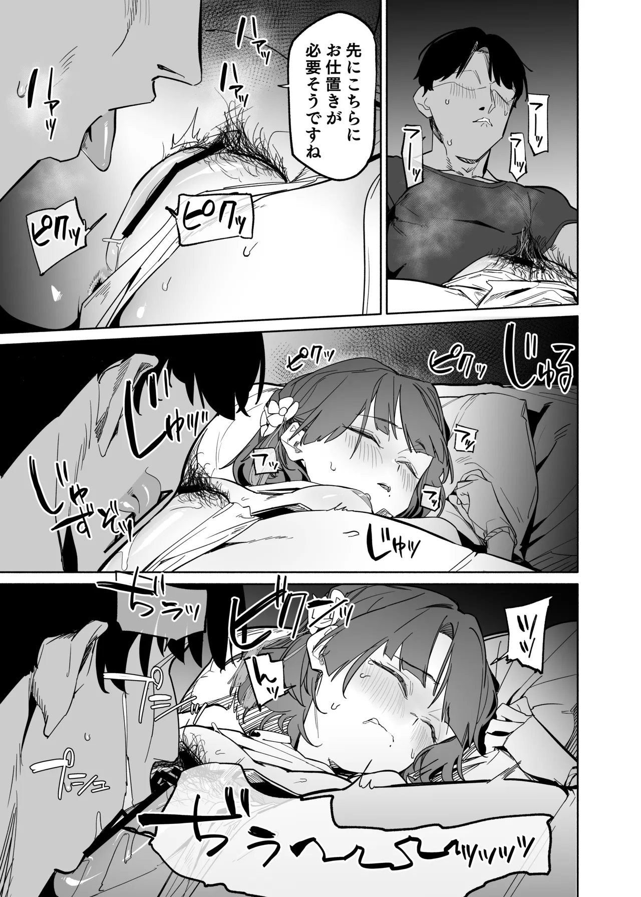 Gakuen IDOLM@STER Fundoshi Goudou 2 - Page 14