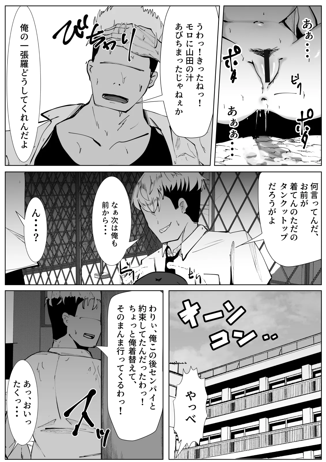 Ijimerarekko no boku ga TS shitara... - Page 15