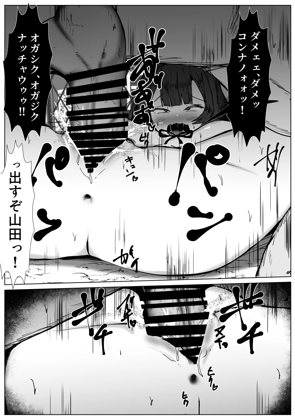 Ijimerarekko no boku ga TS shitara... - Page 26
