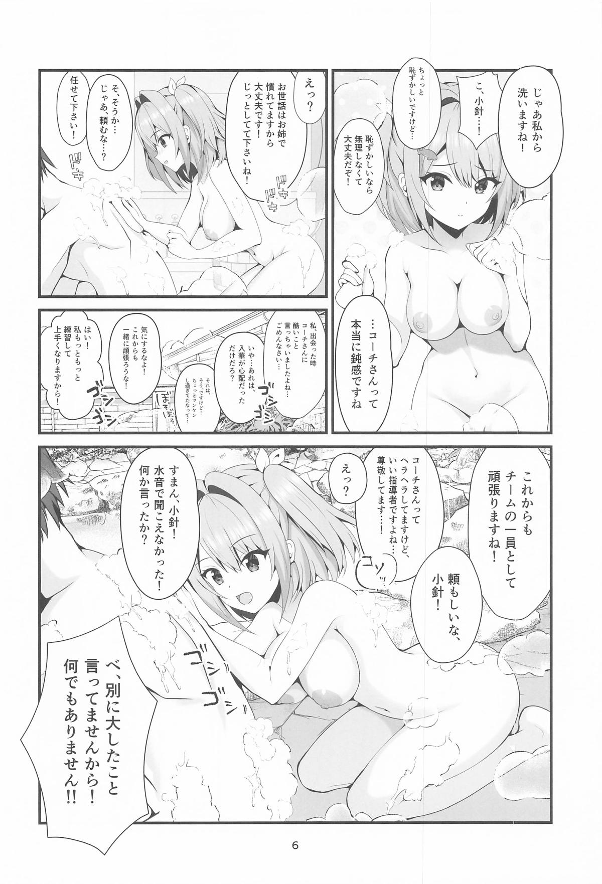 Koisuru Yukemuri Jet Battle! - Page 5