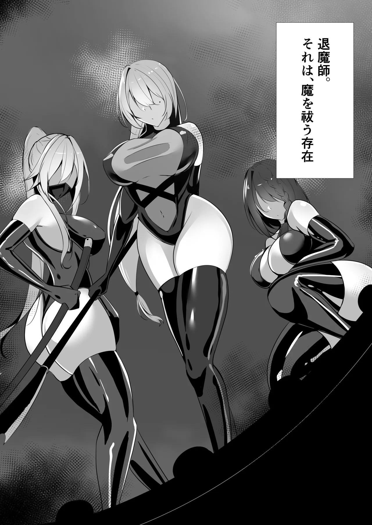 妖魔レヴィアンの寵愛 - Page 3