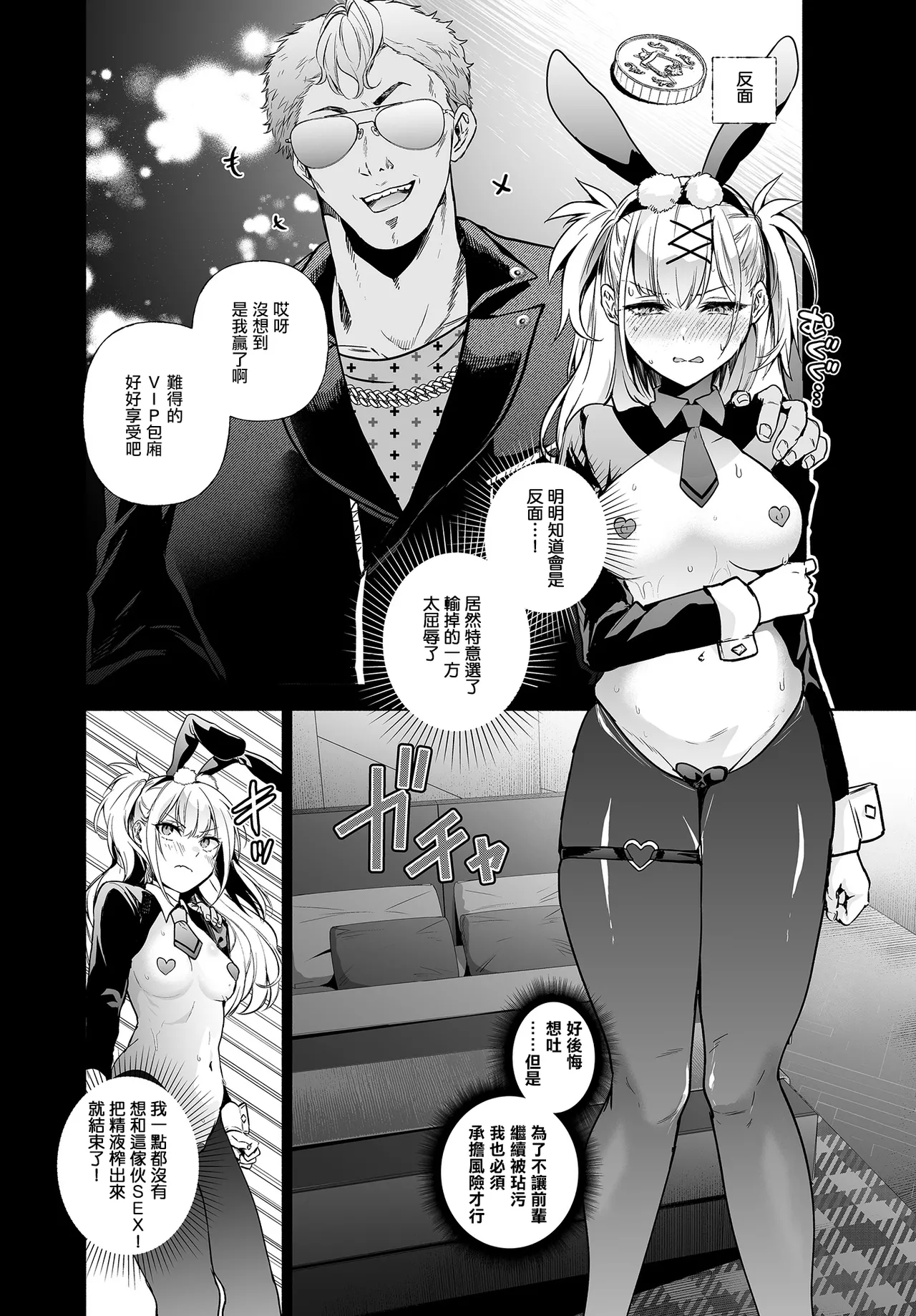 クゥロン - Page 13