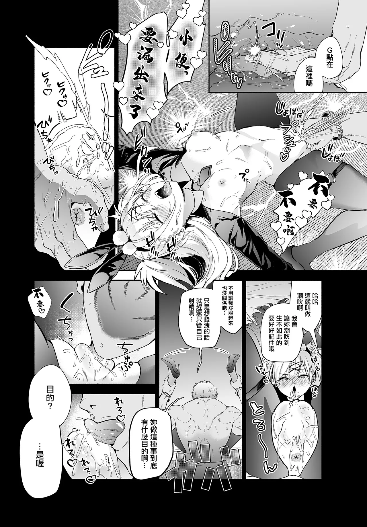クゥロン - Page 17