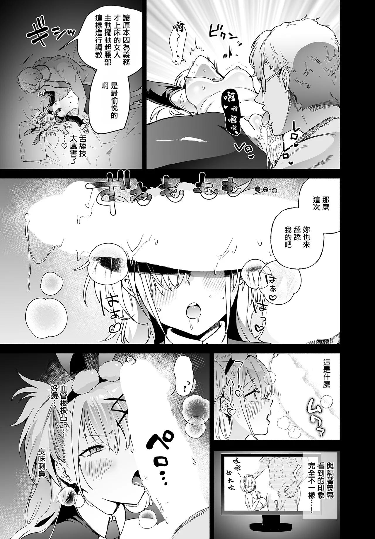 クゥロン - Page 18