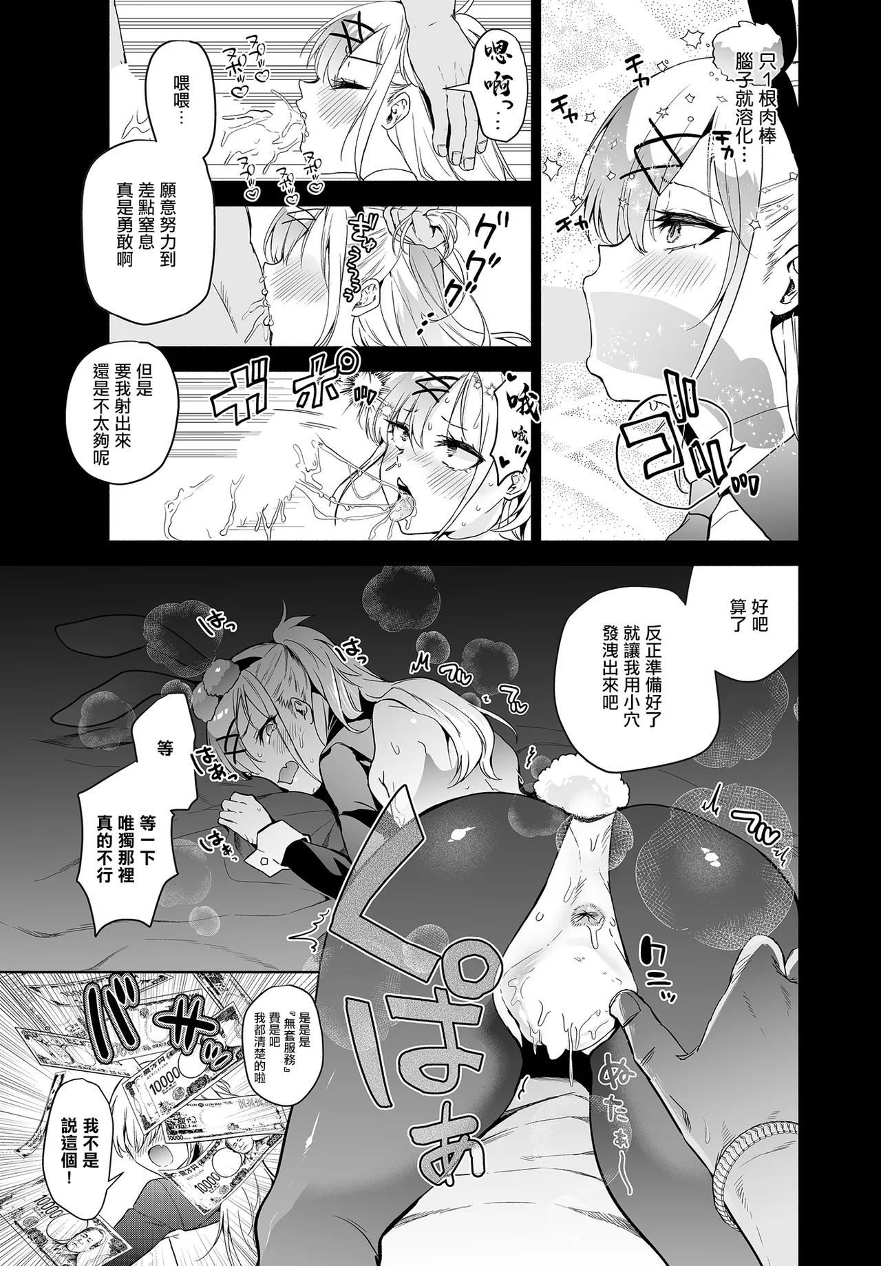 クゥロン - Page 20
