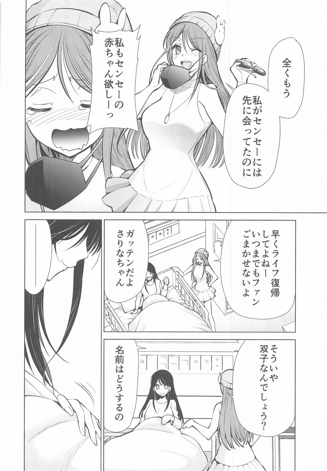 Omanko 6 - O MAN KO the six volume - Page 15