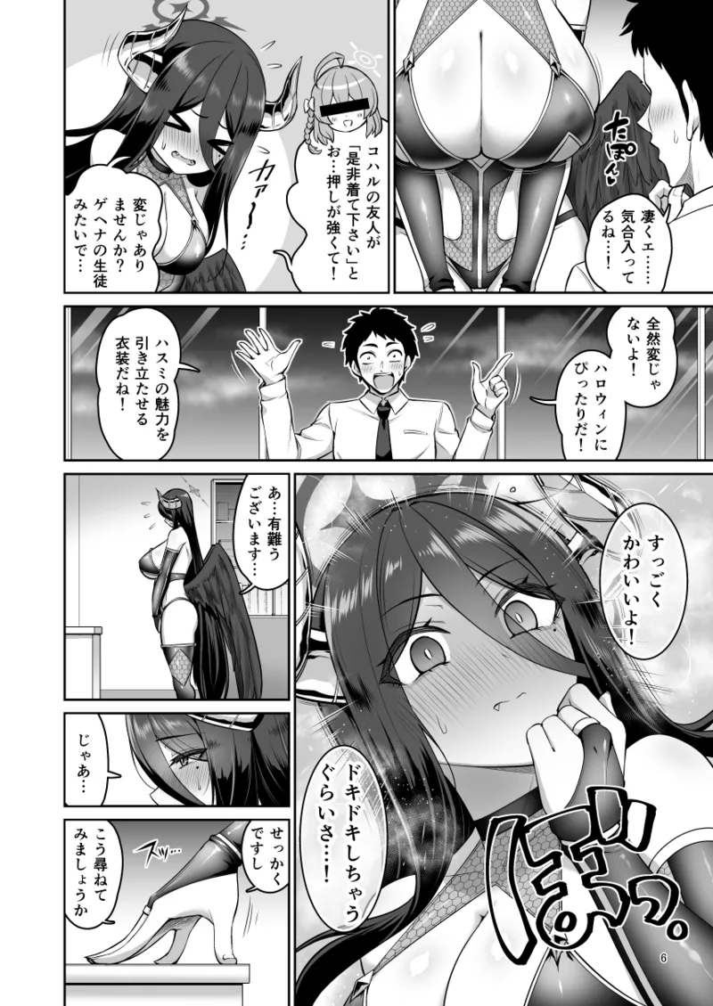 Preview page 5