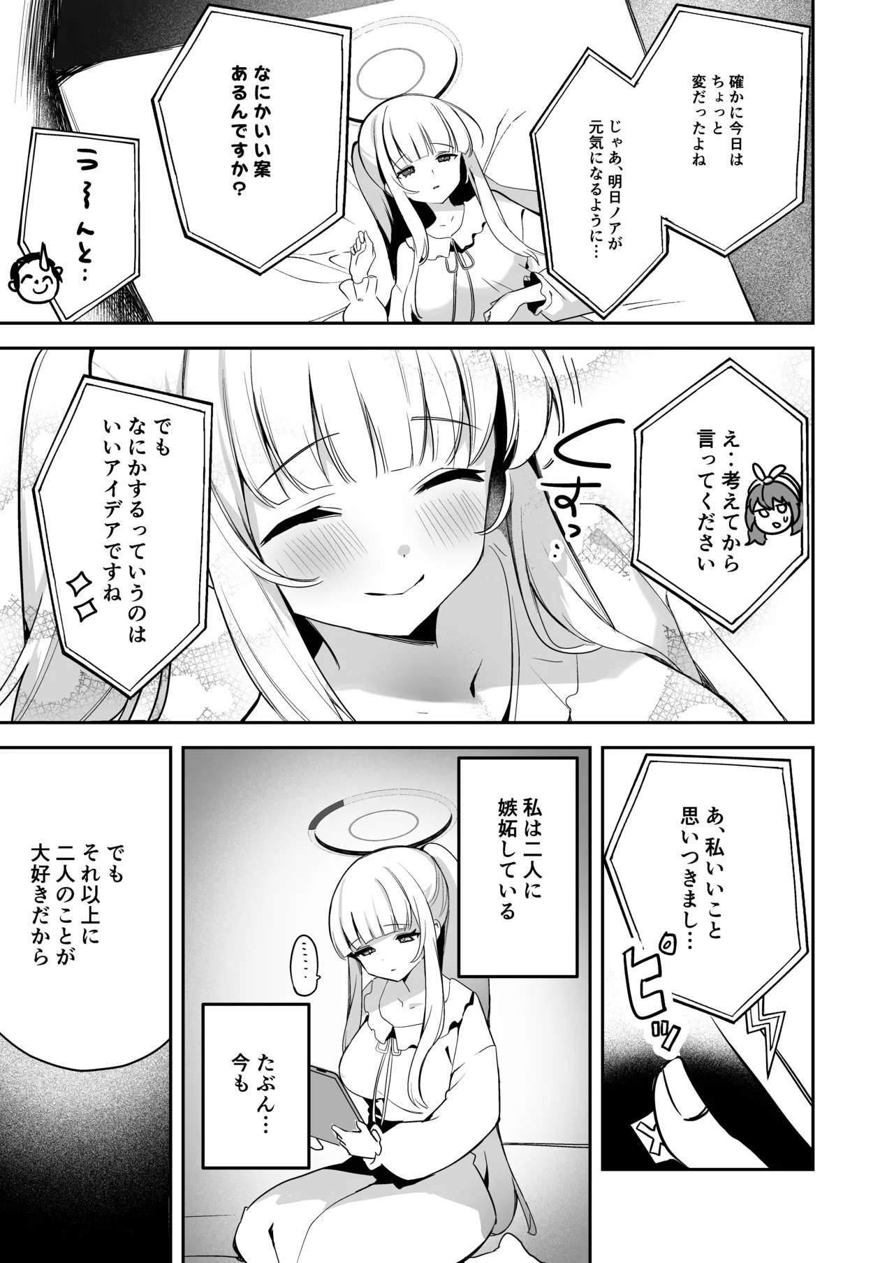 Yuuka-chan Kansatsu Nisshi - Page 26