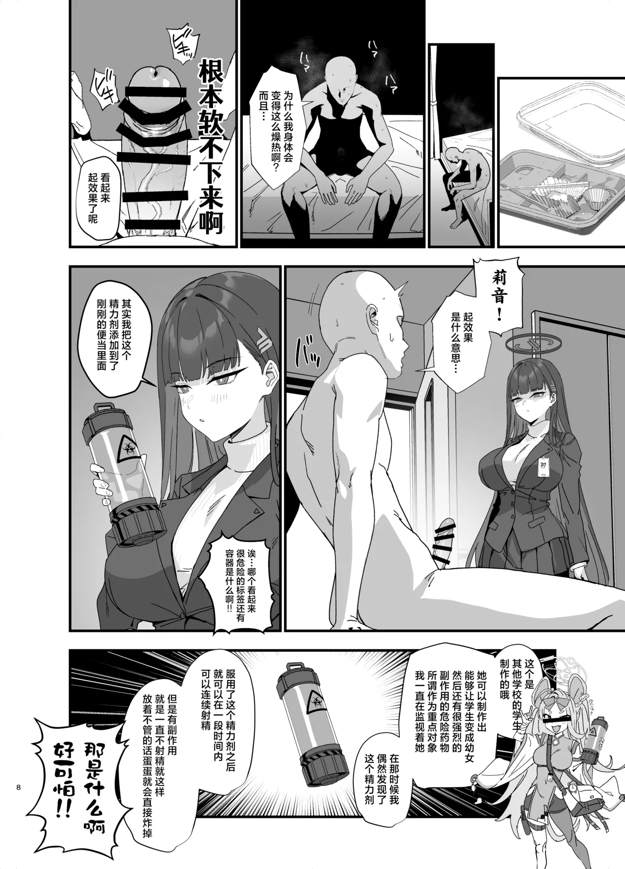 Preview page 8