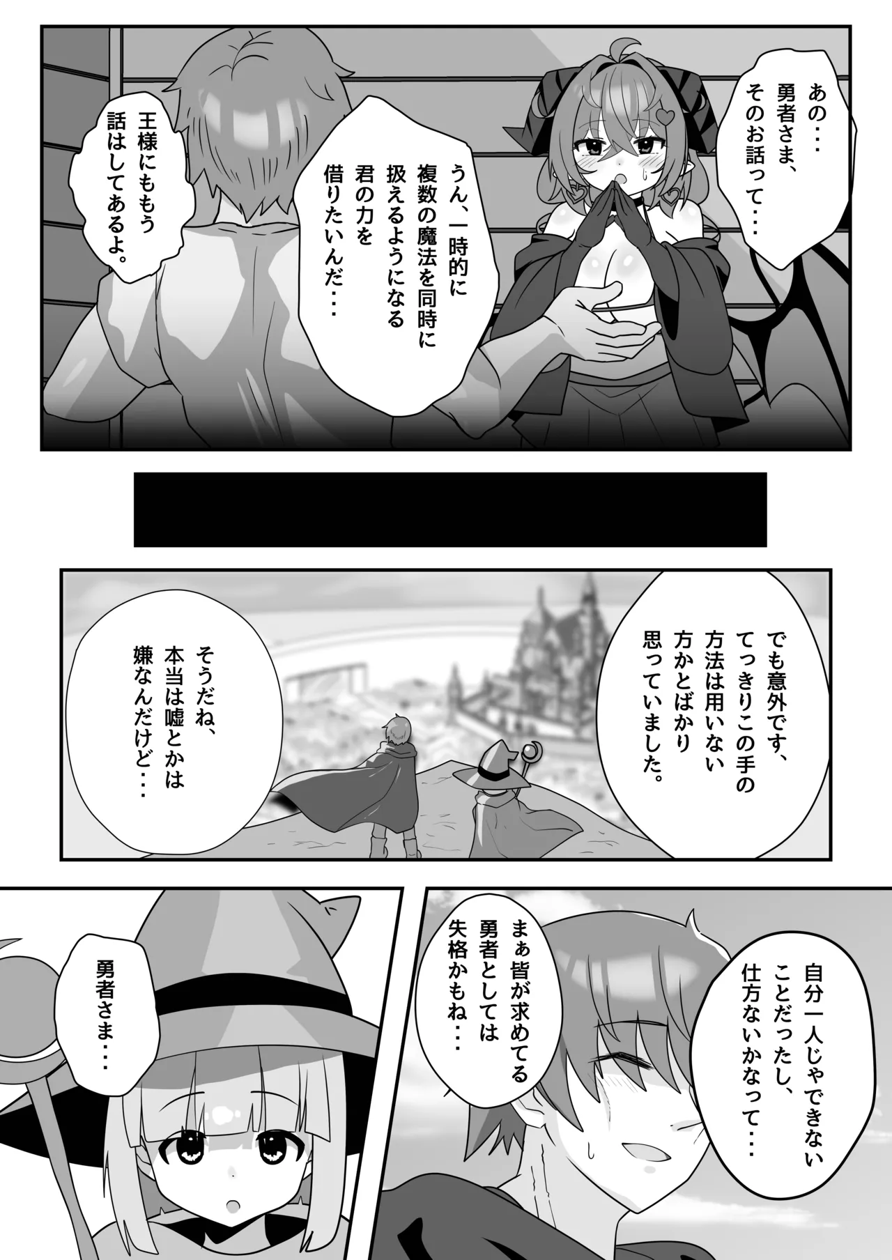 Mamono o Kakumatta Yuusha no Matsuro Gekan - Page 54