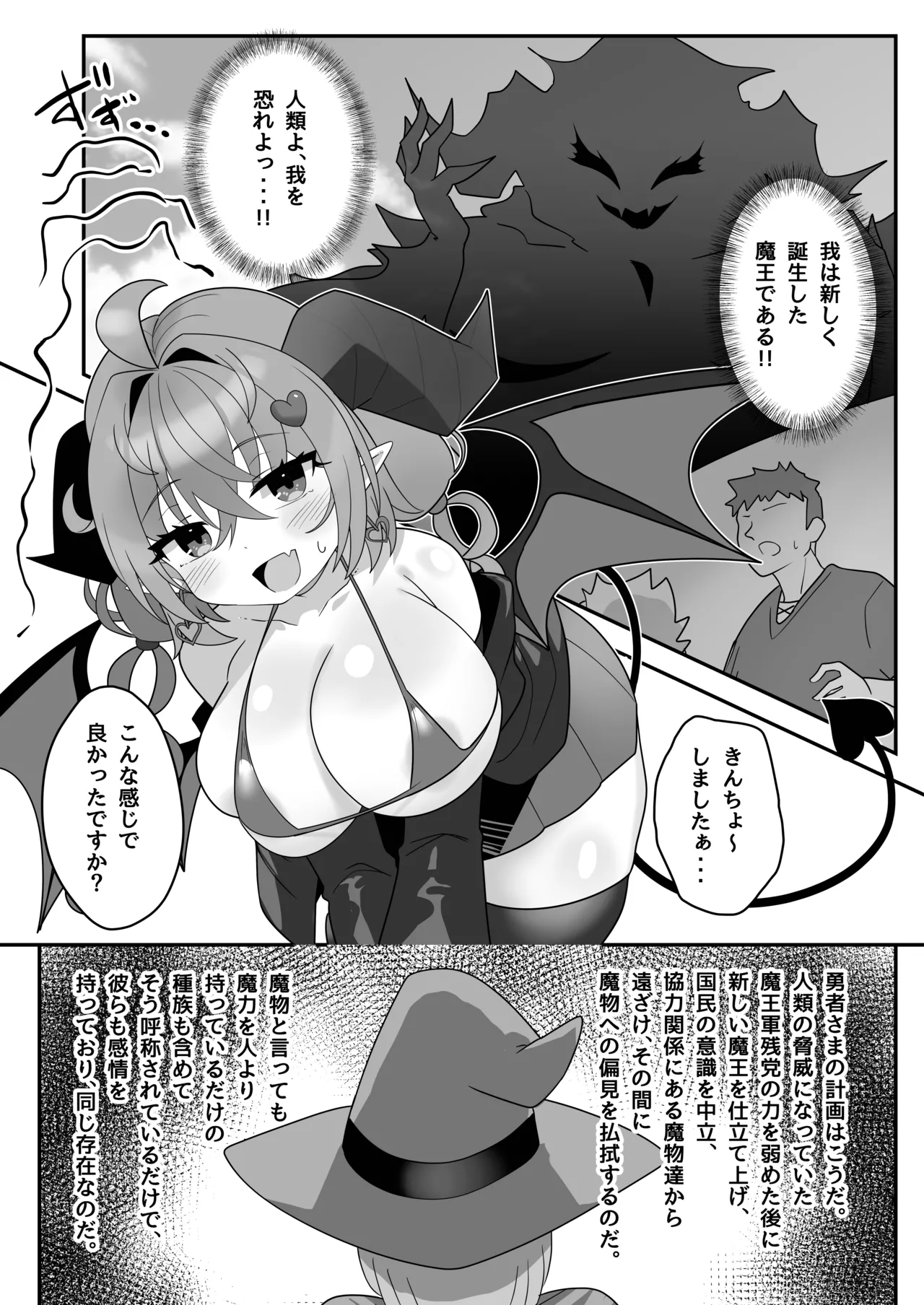Mamono o Kakumatta Yuusha no Matsuro Gekan - Page 55