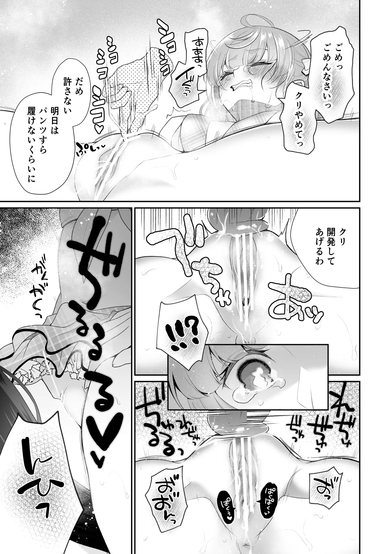 Kuri Eigyou - Page 62