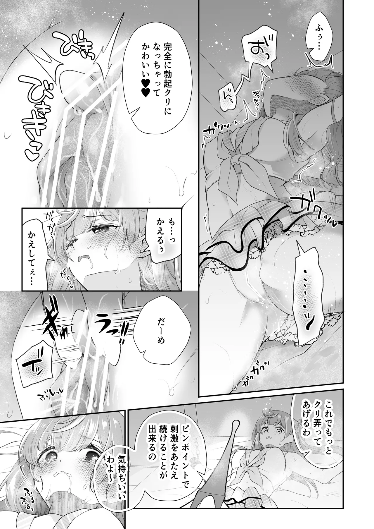 Kuri Eigyou - Page 64