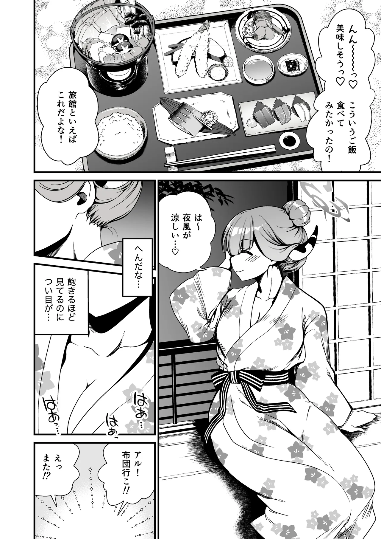 Sensei no Kyuusoku - Page 10