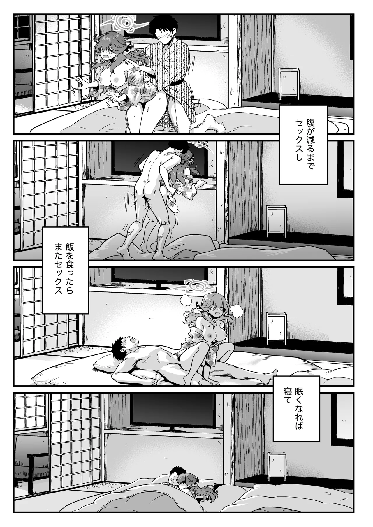 Sensei no Kyuusoku - Page 18
