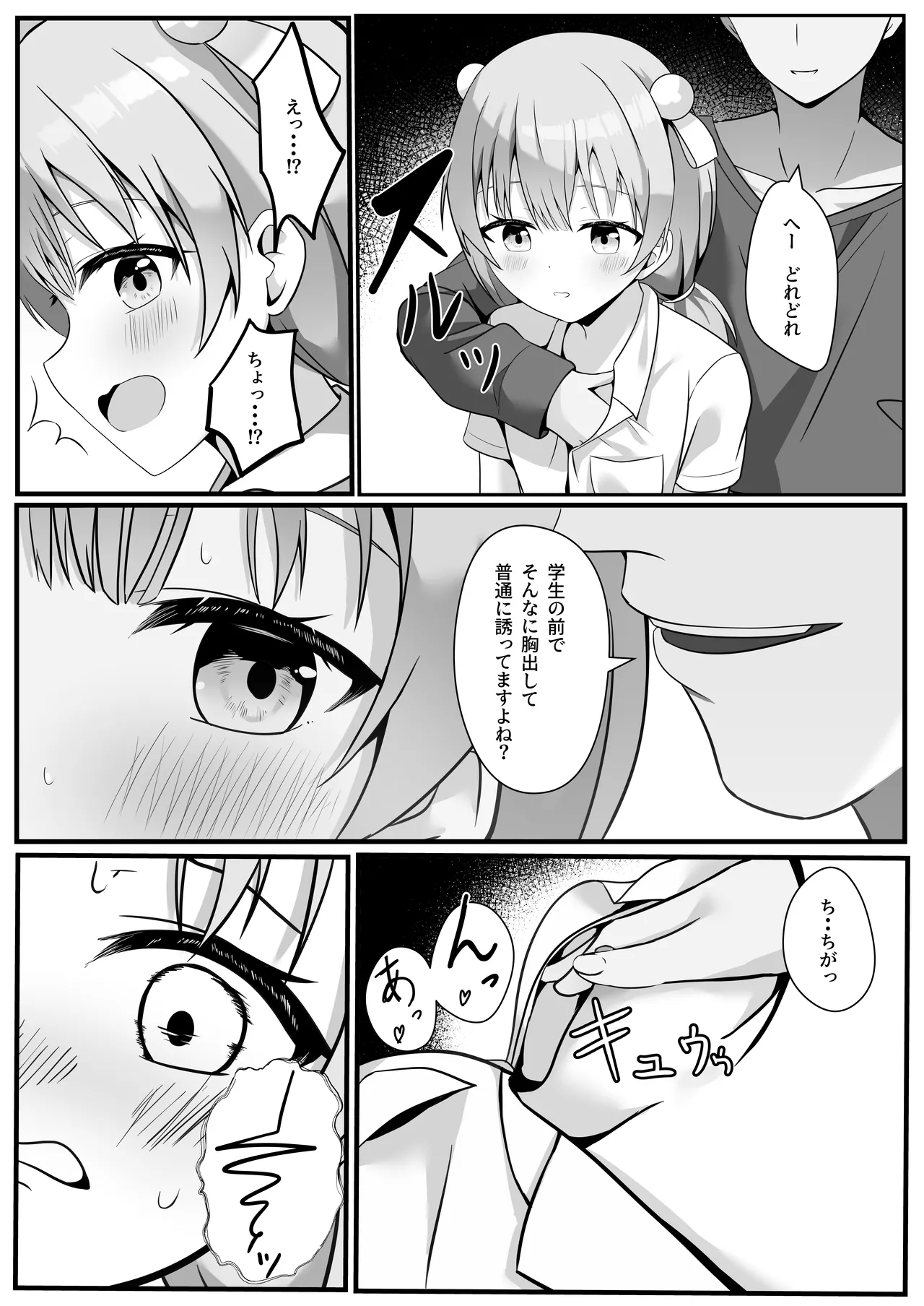 Preview page 7