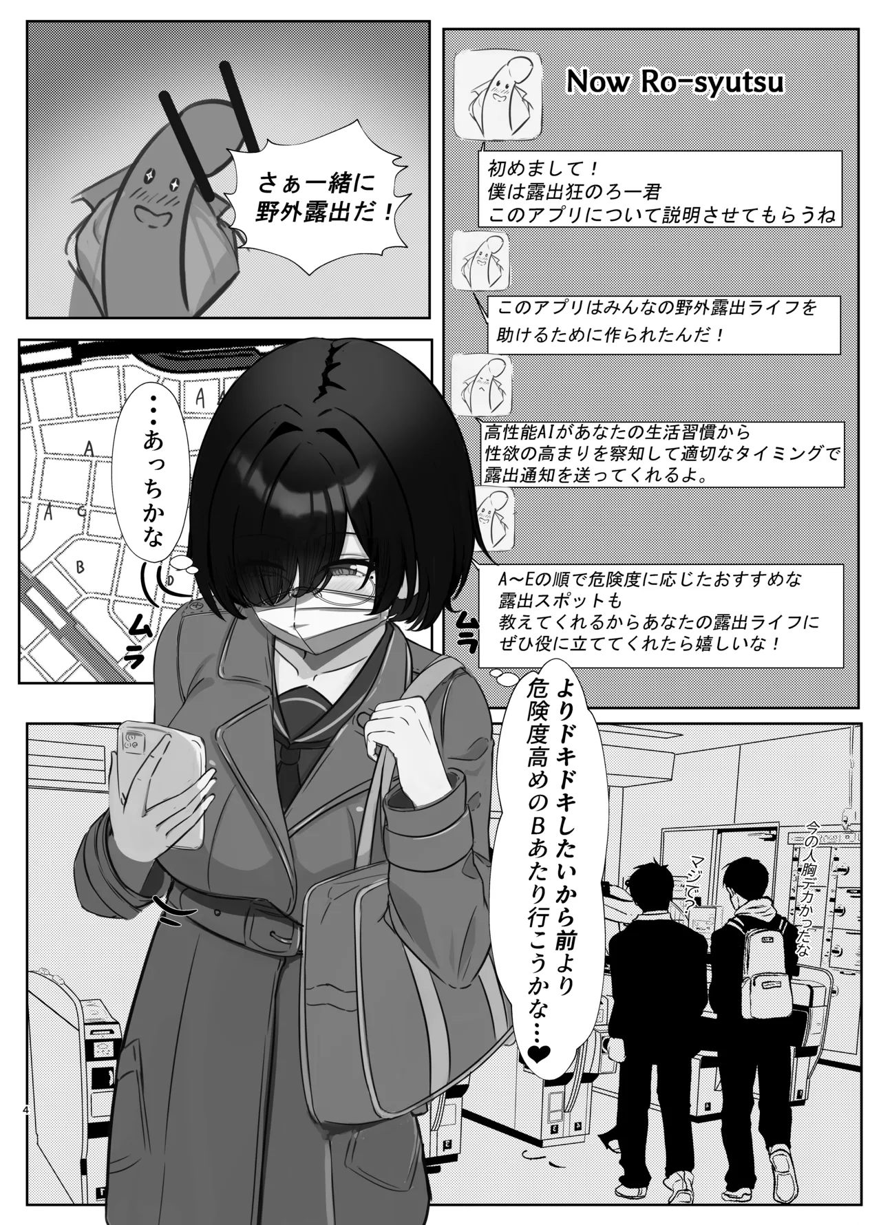 Mitsukaritai Kanojo - Page 3