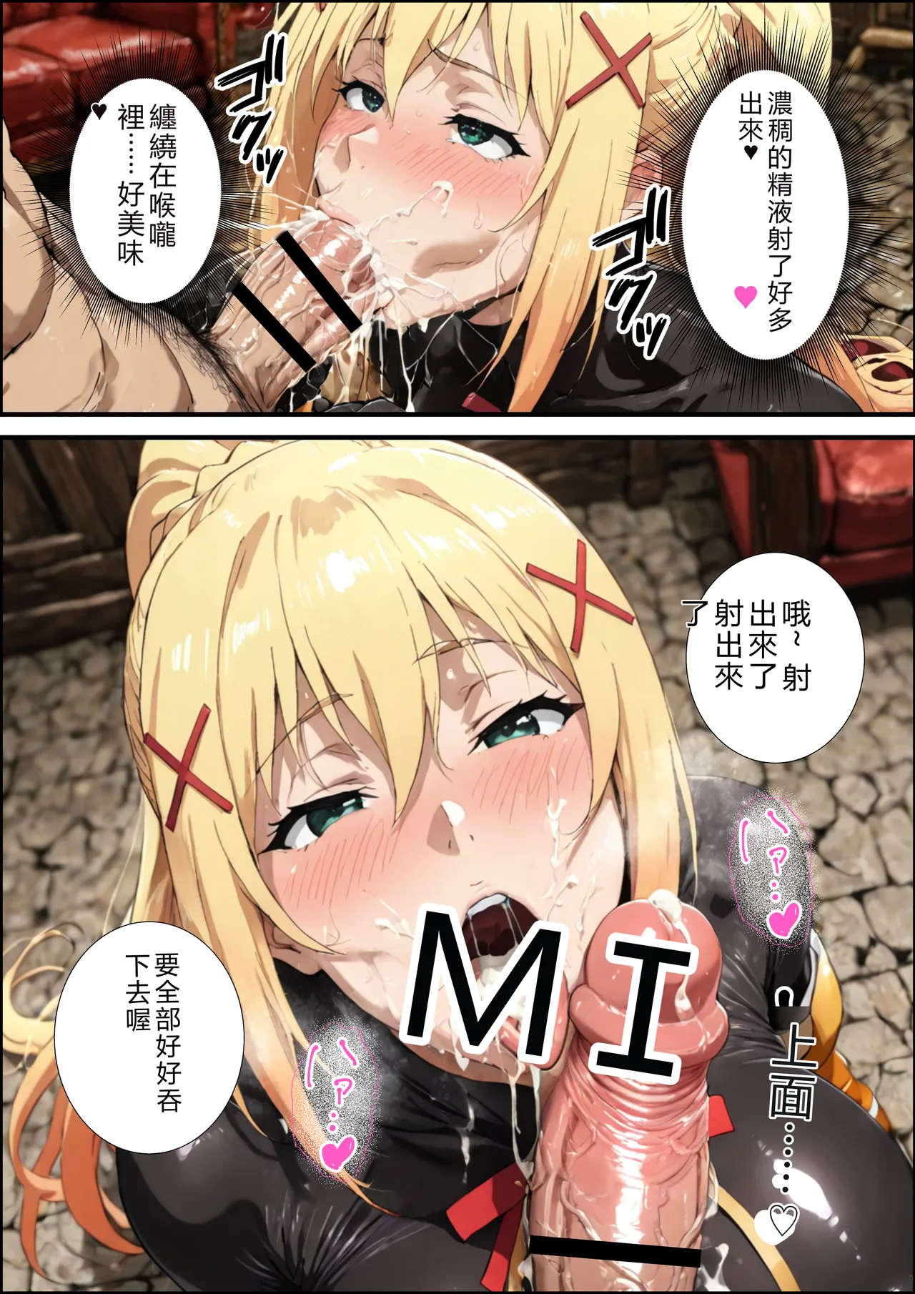 この素晴らしいパーティーに催●を！ - Page 22