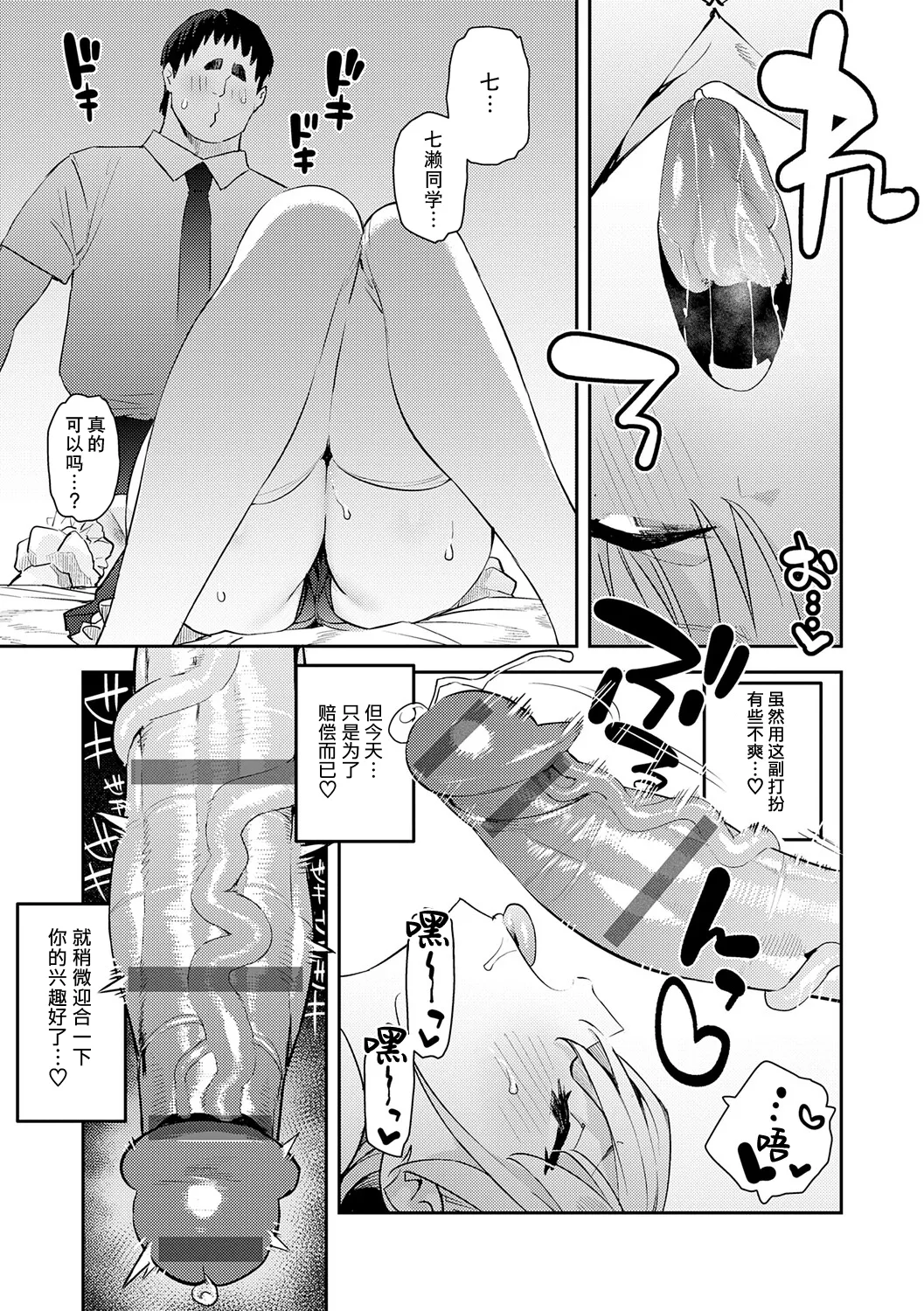 Hametami ga Aru - Page 48
