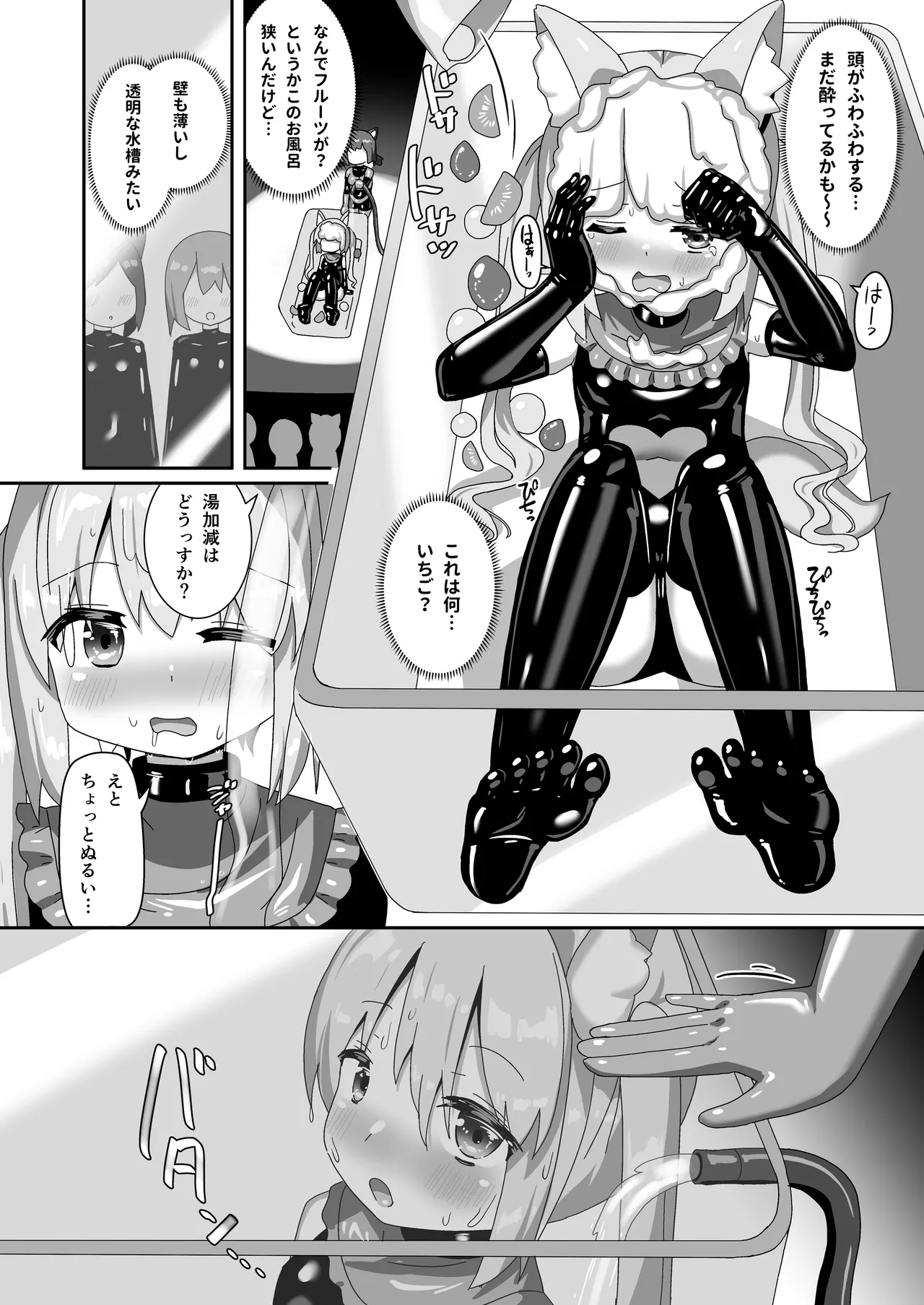 Delicious! Dorei Senpai - Page 13