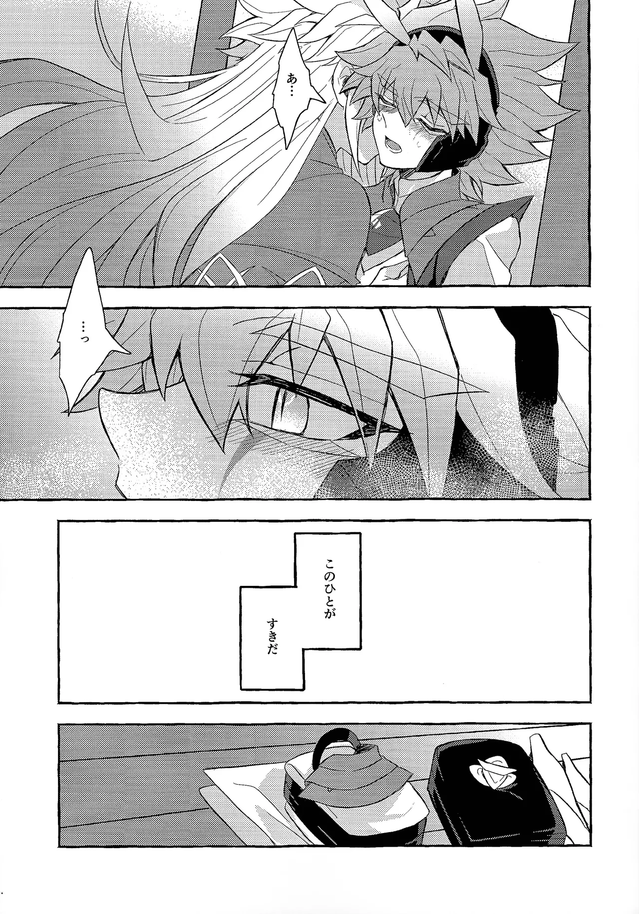 panic in mind - Page 18