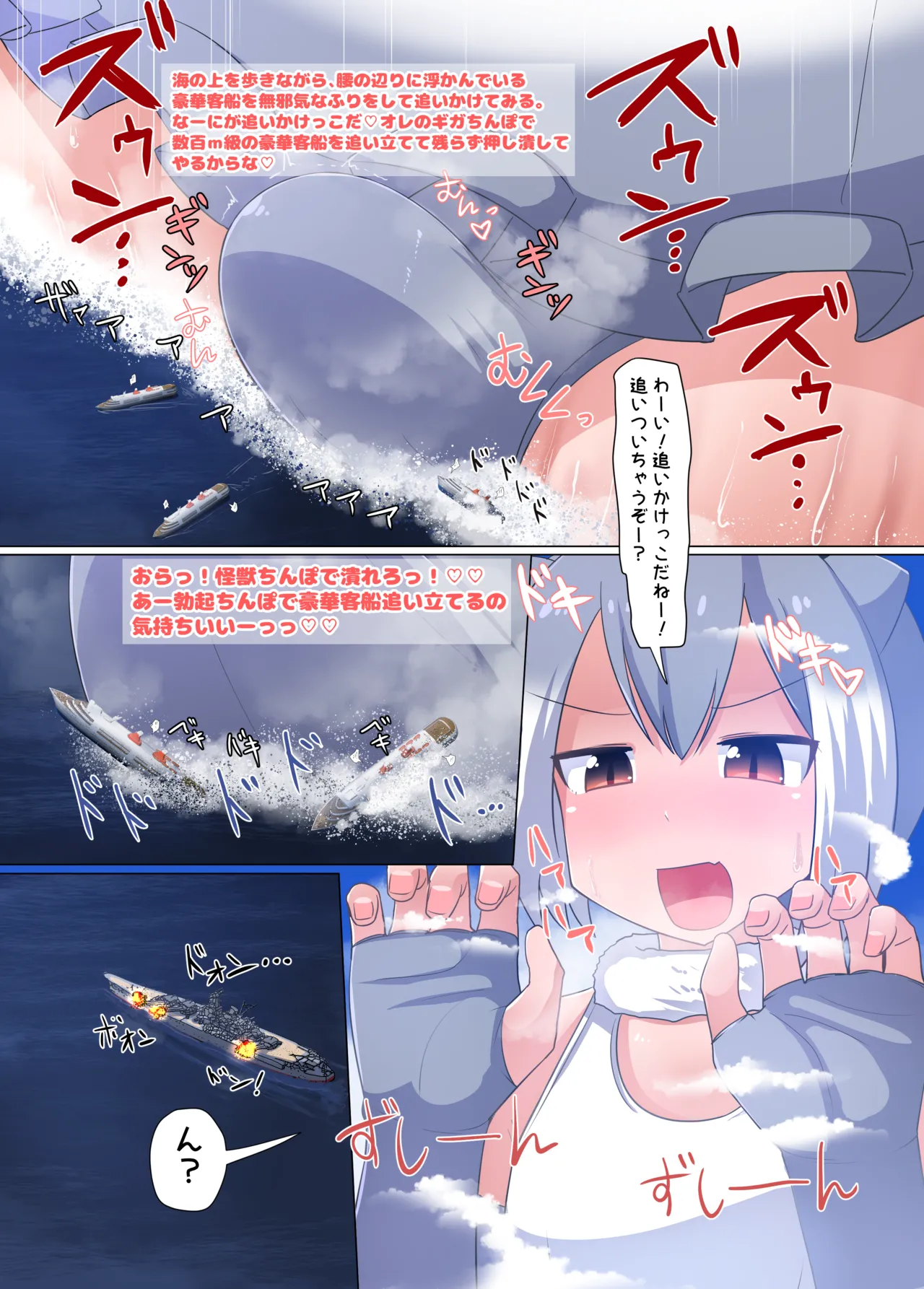 Giga Cosplay Seijin Dansei - Page 24