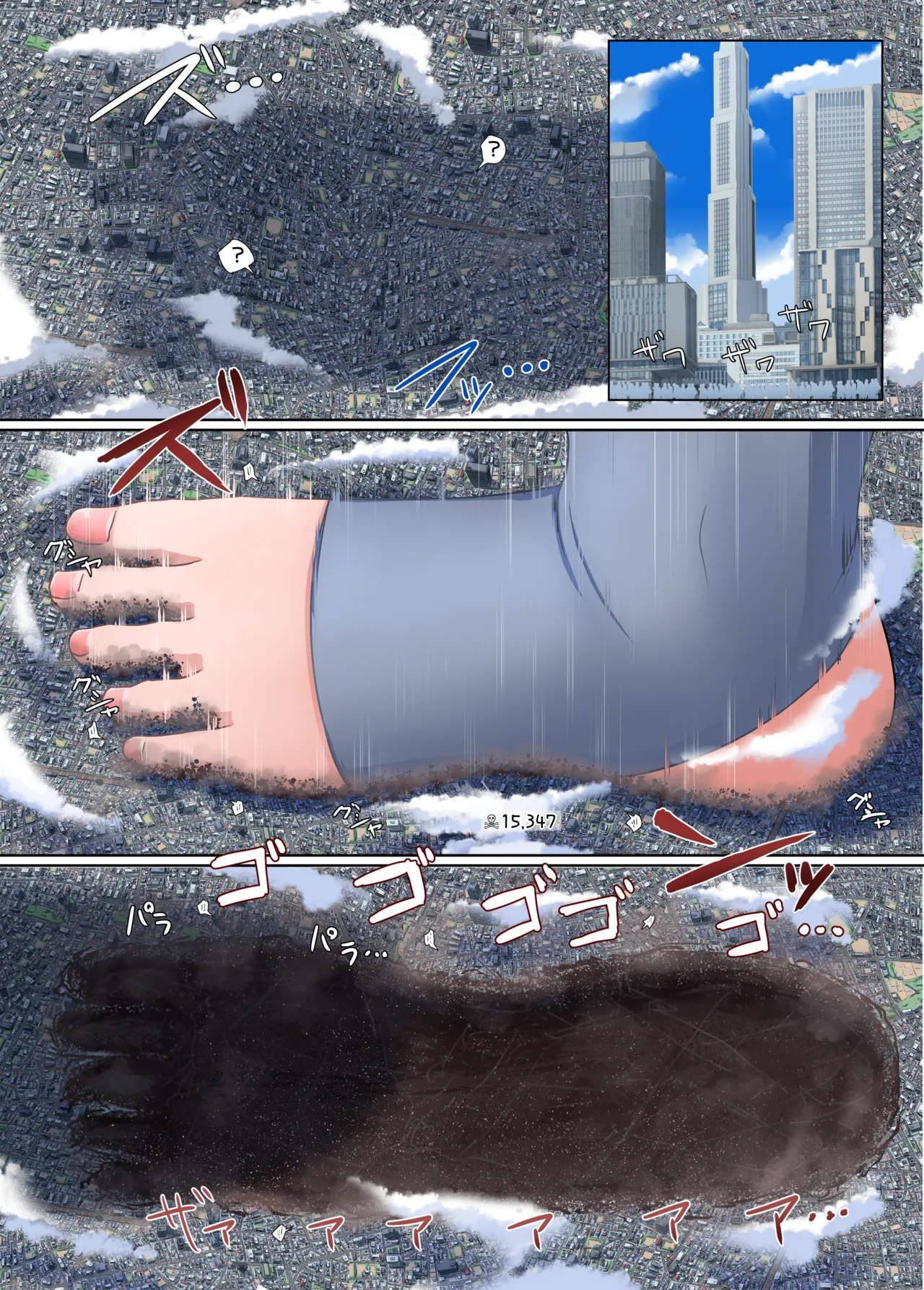 Giga Cosplay Seijin Dansei - Page 31