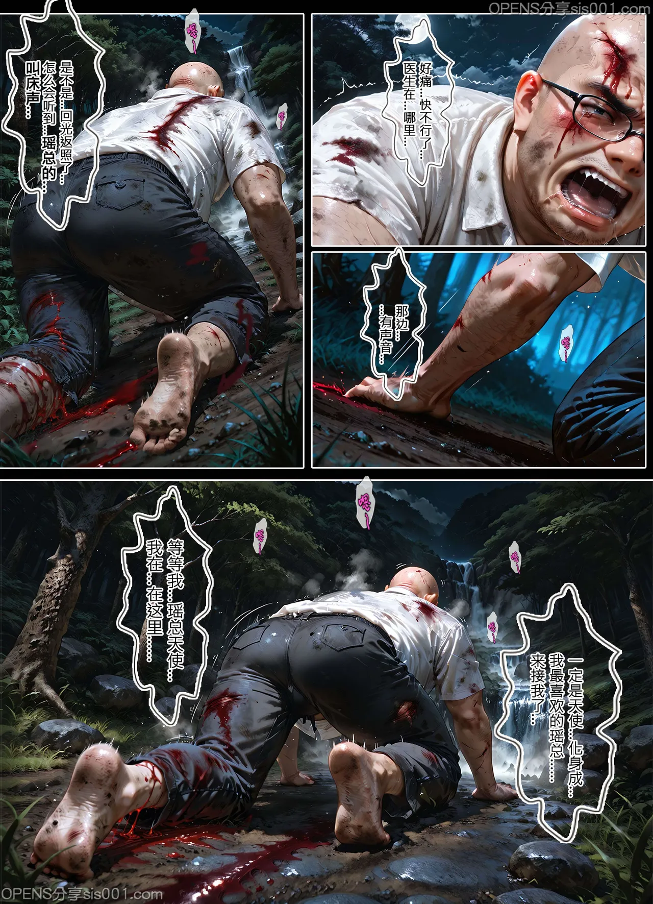恶人村 07 evil village 07 - Page 150