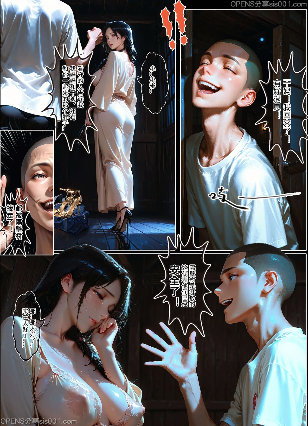 恶人村 07 evil village 07 - Page 164