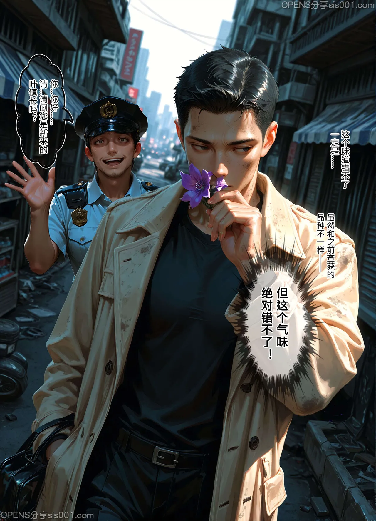 恶人村 07 evil village 07 - Page 169