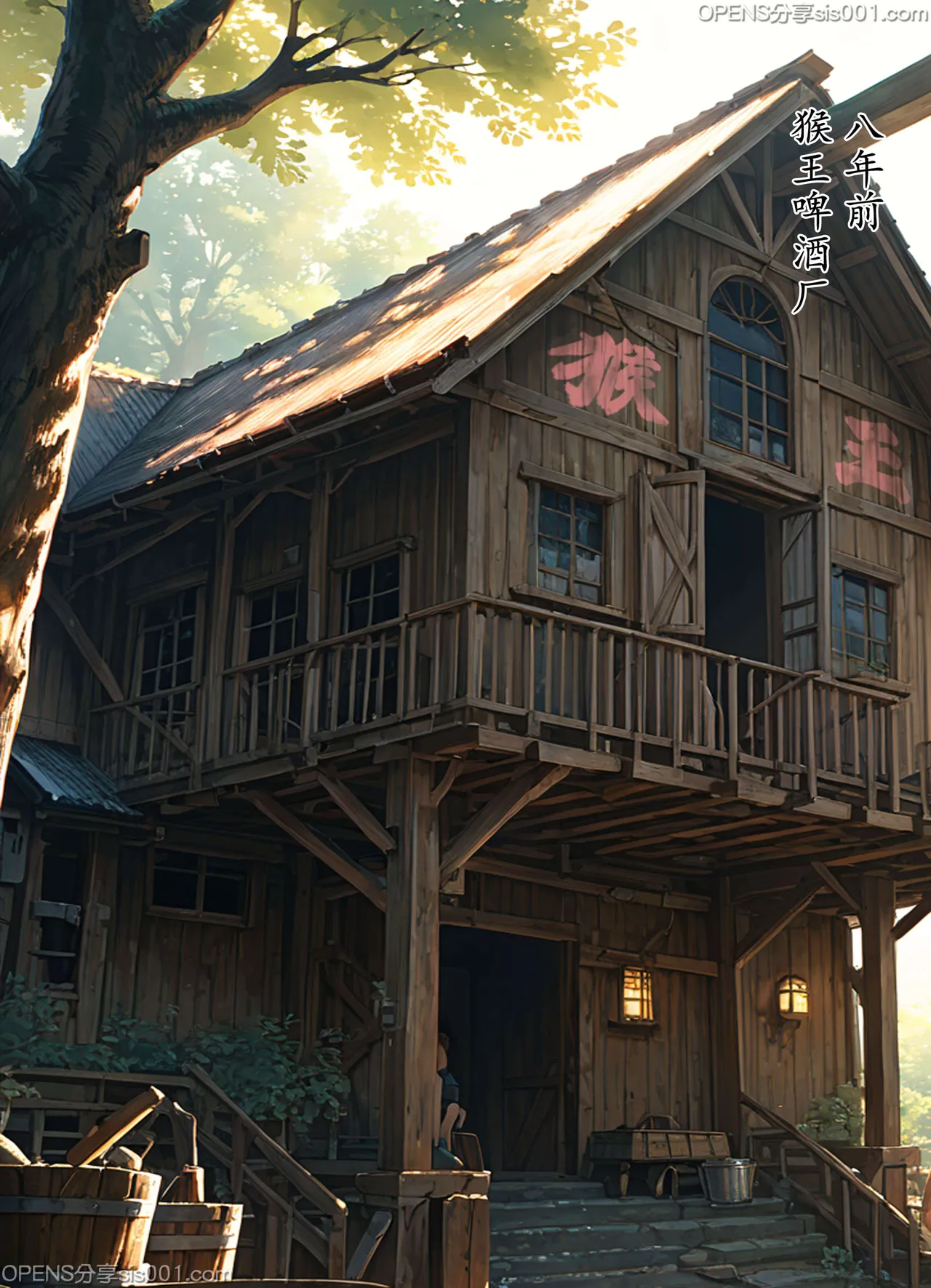 恶人村 07 evil village 07 - Page 20